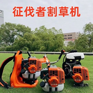 包邮中动园林征伐者割草机割灌机除草机园林绿化收割水稻庭院除草