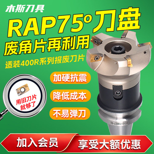 特亚75度横装重复利用数控刀盘