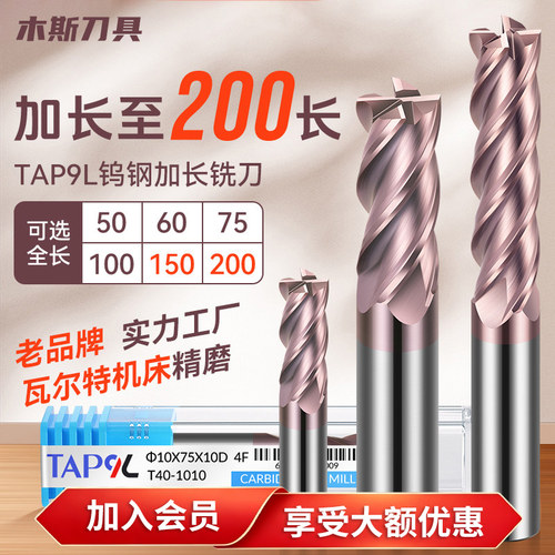 55度4刃钨钢铣刀超硬硬质合金