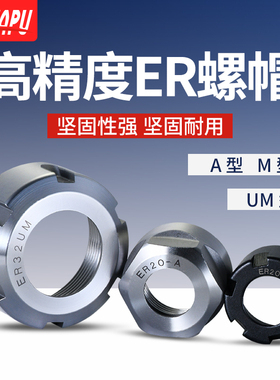 优质主轴螺帽 雕刻机外六角螺母 刀柄加长杆专用ER螺帽锁头 配件