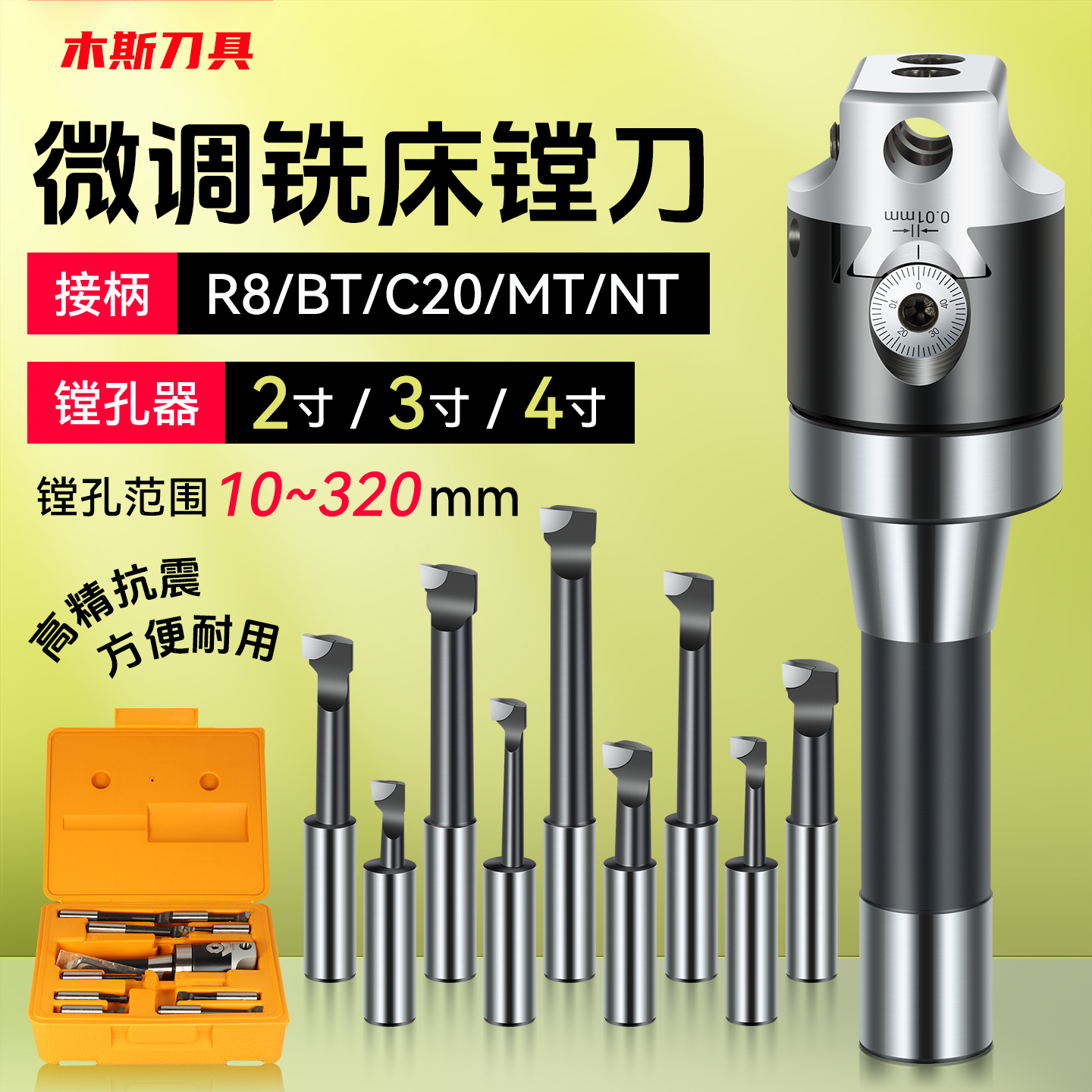 F1型镗孔器R8普通铣床精镗刀头