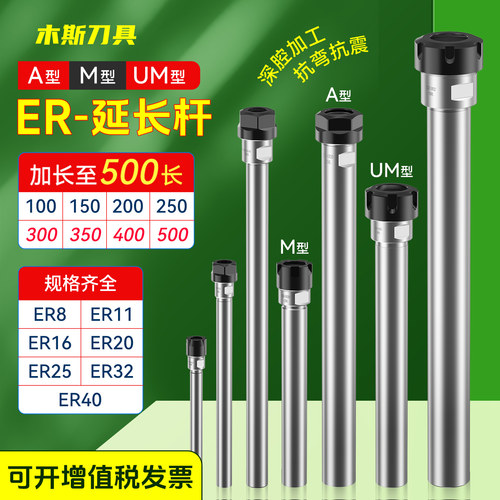 延长雕刻机直柄加长廷长接杆刀把