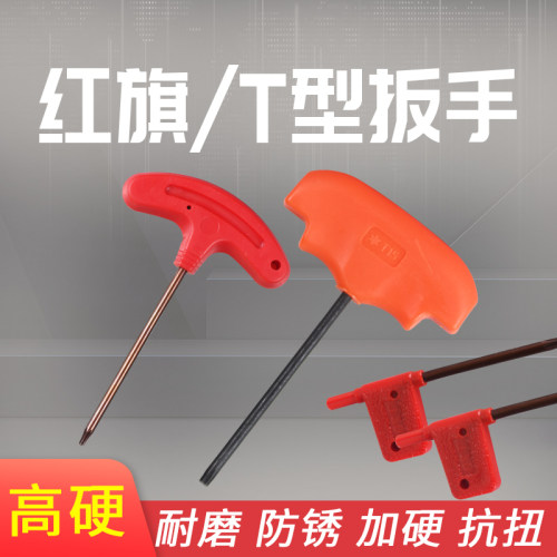 红旗t6-t20螺丝专用刀盘梅花扳手