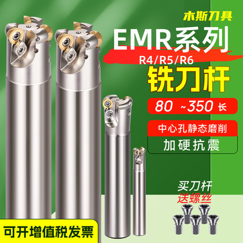 圆鼻刀杆牛鼻刀铣刀杆抗震