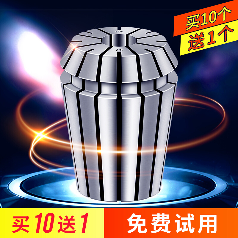 TEYAPU特雅浦高精度ER8夹头筒夹1至5m弹性嗦咀雕刻机夹头加长杆用