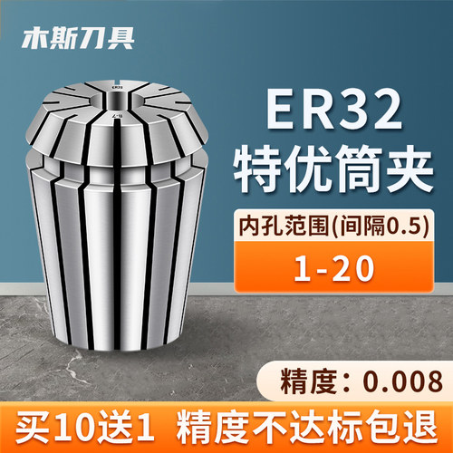 高精弹性筒夹ER32嗦咀CNC夹头