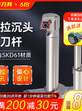 数控反向沉头刀直柄反锪面铣刀杆反镗刀杆倒拉反拉沉头倒角反刮