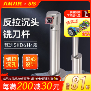 数控反向沉头刀直柄反锪面铣刀杆反镗刀杆倒拉反拉沉头倒角反刮