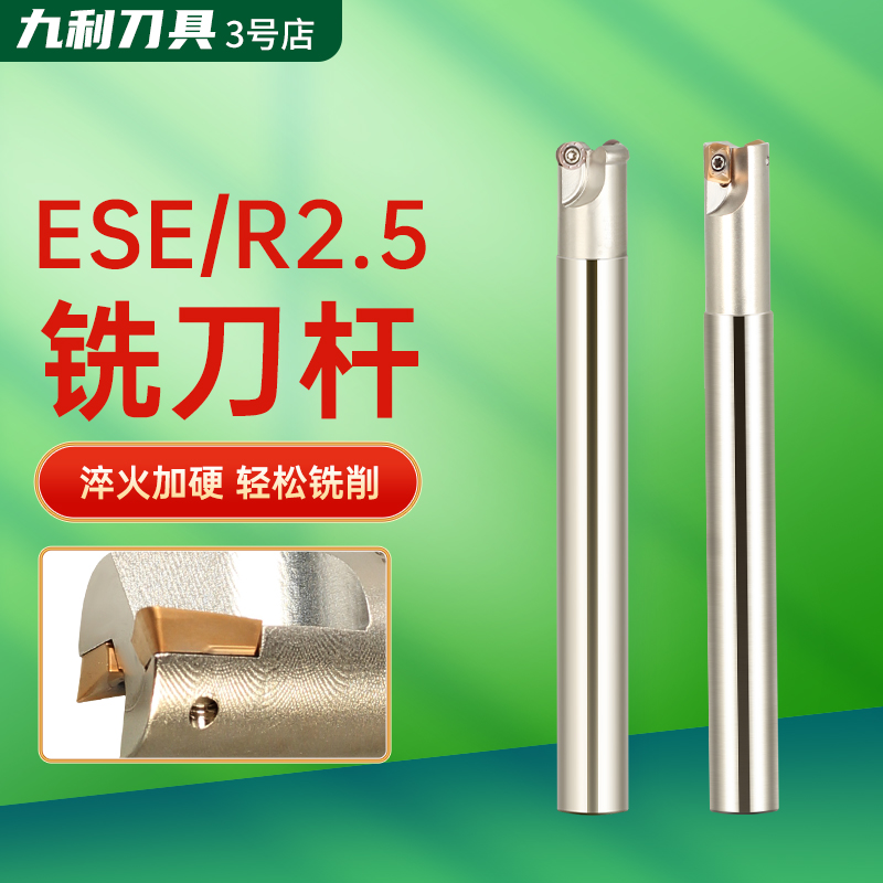 小径铣刀杆ESE直角方肩