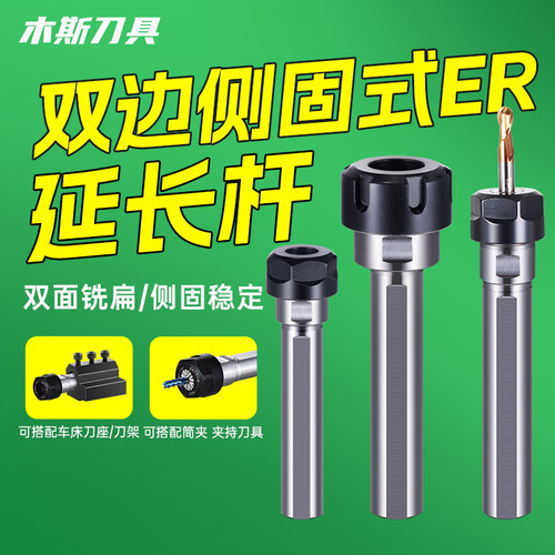 侧固式SL延长杆数控车床加长杆UM