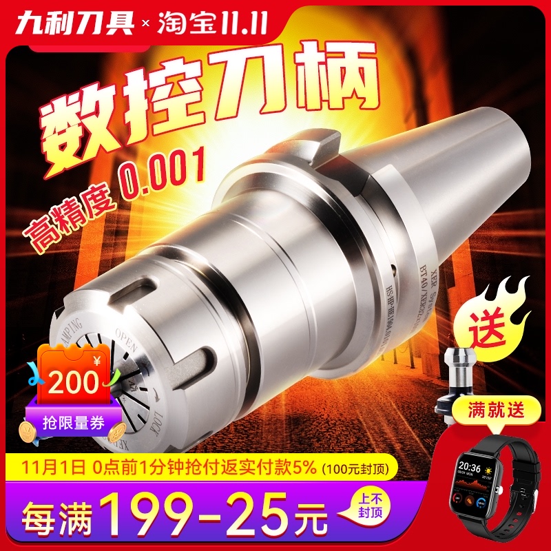 TEYAPU动平衡数控刀柄bt40er刀柄bt30加工中心铣刀柄bt50cnc刀头