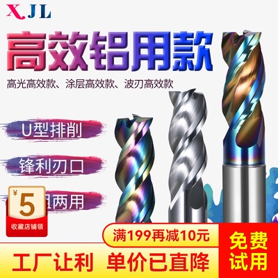 德国品质高效铝用铣刀3刃钨钢合金U槽波刃立铣刀DTLC涂层镜面高光