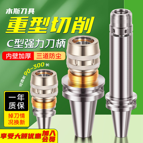 C32强力BT40BT50数控刀柄加长CNC