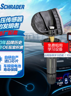 schrader舒瑞德原厂胎压传感器长城炮哈弗H2 H5 H6 H7 F5 VV5坦克