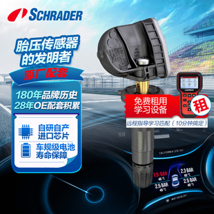 schrader舒瑞德原厂胎压传感器长城炮哈弗H2 H5 H6 H7 F5 VV5坦克
