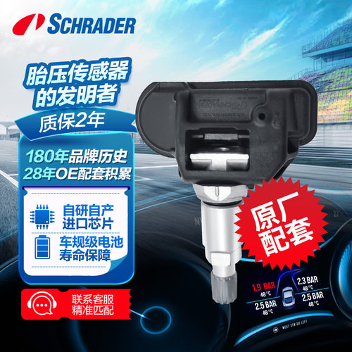舒瑞德原厂奔驰A级B级C级S级 E级GLS GLA GLB GLC GLE胎压传感器