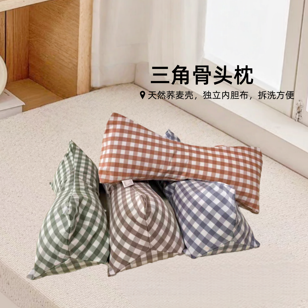 荞麦壳三角枕骨头单人护颈椎枕头
