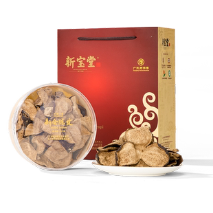 新宝堂官方旗舰店广东新会陈皮礼盒十五年老陈皮水晶年货礼盒50克