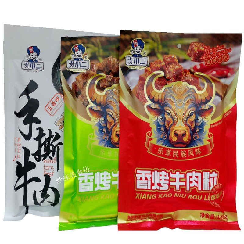 贵州特产贵小二手撕牛肉干五香味牛肉丝小零食独立小袋伴手礼125g