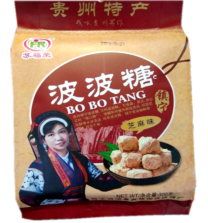 0贵州特产芝麻味波波糖