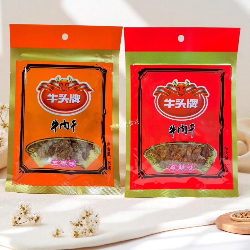 贵州特产牛头牌牛肉干五香味麻辣味牛肉干片型零食小吃伴手礼96克