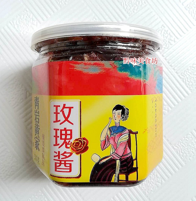贵州特产 青岩黄家玫瑰酱 玫瑰茶500g一瓶 蜜饯类制品 可冲泡饮用