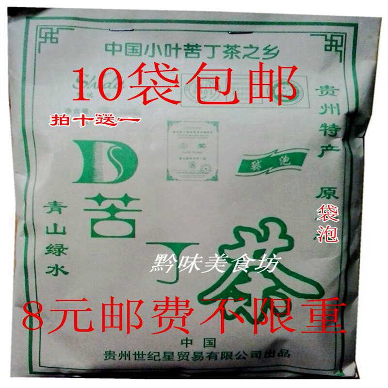 狮达小叶苦丁茶袋泡茶冲泡200克