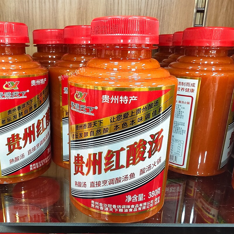 冠香源贵州红酸汤小番茄正宗苗家酸汤鱼牛肉火锅调料即食熟酸380g