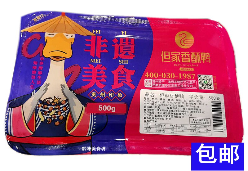 包邮贵州特产贵阳小十字但家香酥鸭香麻酥脆全鸭250g休闲零食小吃