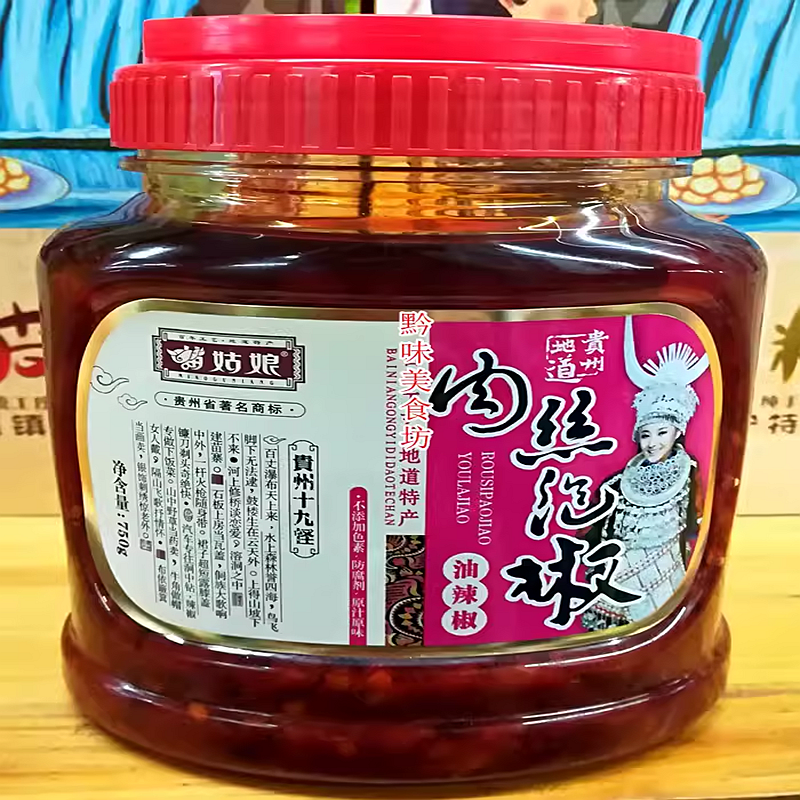 苗姑娘肉丝泡椒油辣子辣酱油辣椒