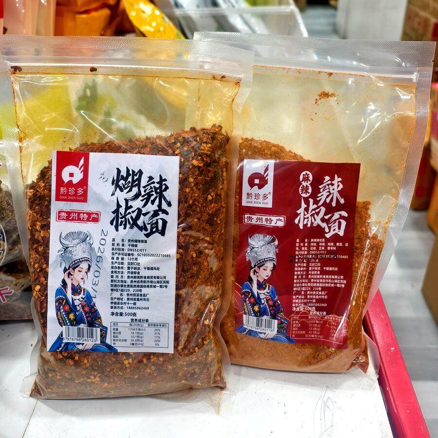 黔珍多贵州柴火糊辣椒面蘸水500g