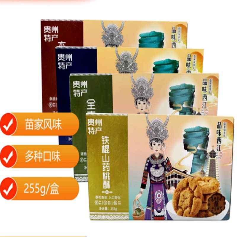 品味西江苦荞酥铁棍山药桃酥255g