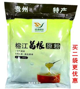 贵州特产黔东南榕江葛根原粉葛根粉天然农家柴葛粉早餐食品代餐粉