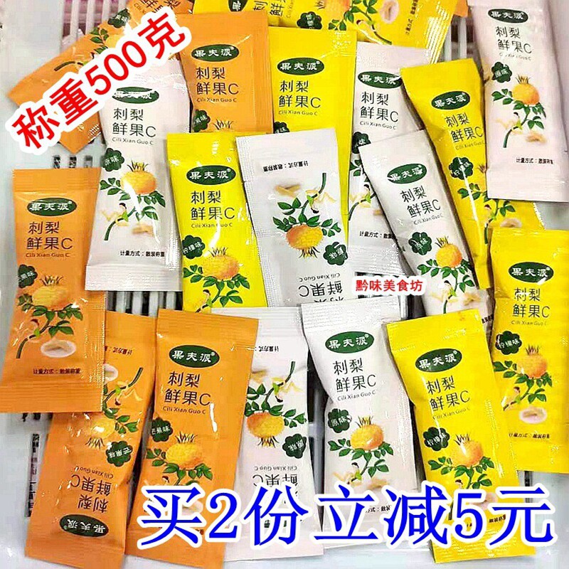 果夫派原味刺梨冻贵州凝胶果冻果