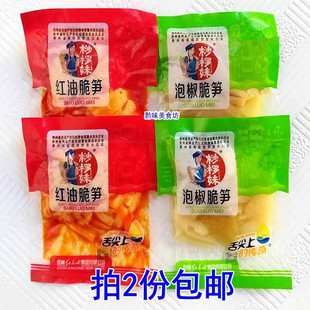 贵州特产赤水桫椤妹红油脆笋500g泡椒金针菇小包装开袋即食下饭菜