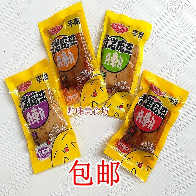 黔老大手磨小吃青岩磨豆嫩豆干