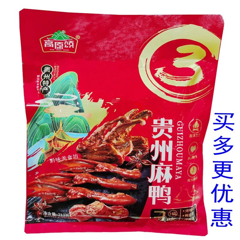 高原颂贵州麻鸭鸭肉零食鸭脖213g