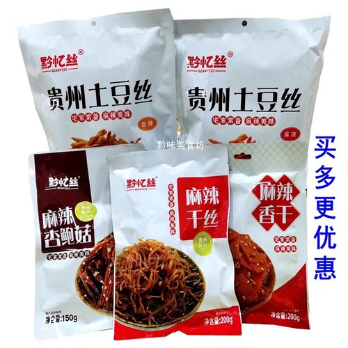 黔忆丝麻辣土豆丝杏鲍菇干丝即食