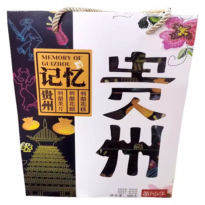 苗阿莎刺梨果片花糕花糖记忆贵州
