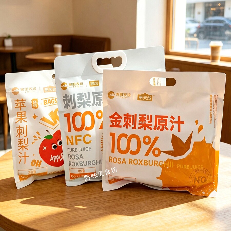黔然堂刺梨原汁贵天然金刺梨原汁