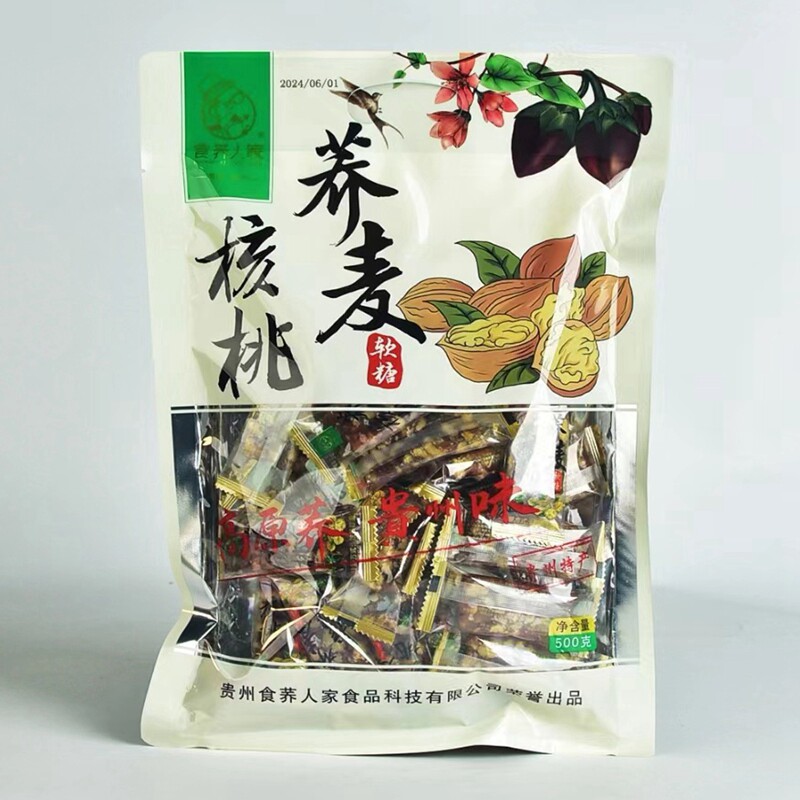 贵州荞麦核桃糖食荞人家核桃软糖