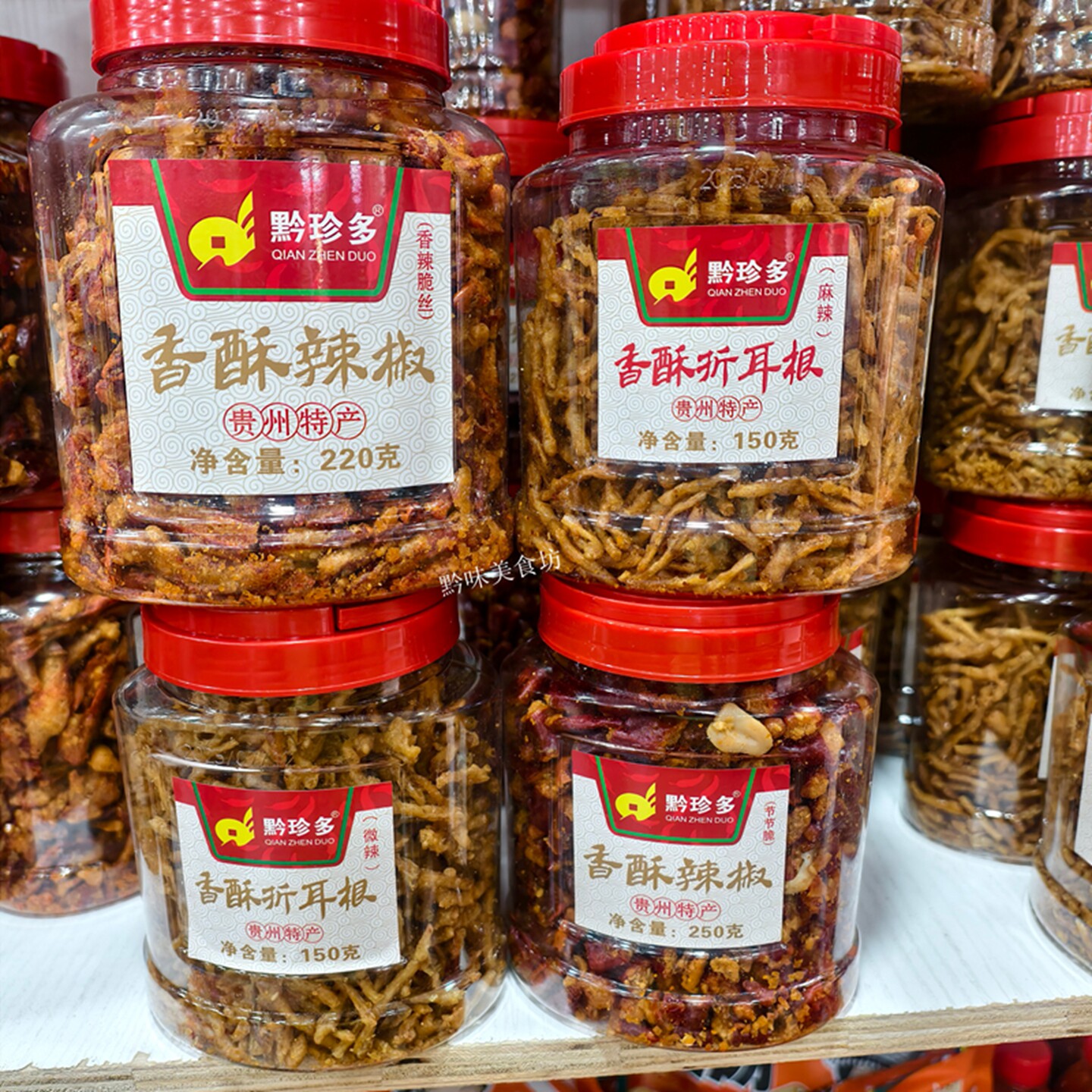 贵州特产黔珍多香辣脆香辣丝香脆椒香酥折耳根香酥辣炸辣椒250克