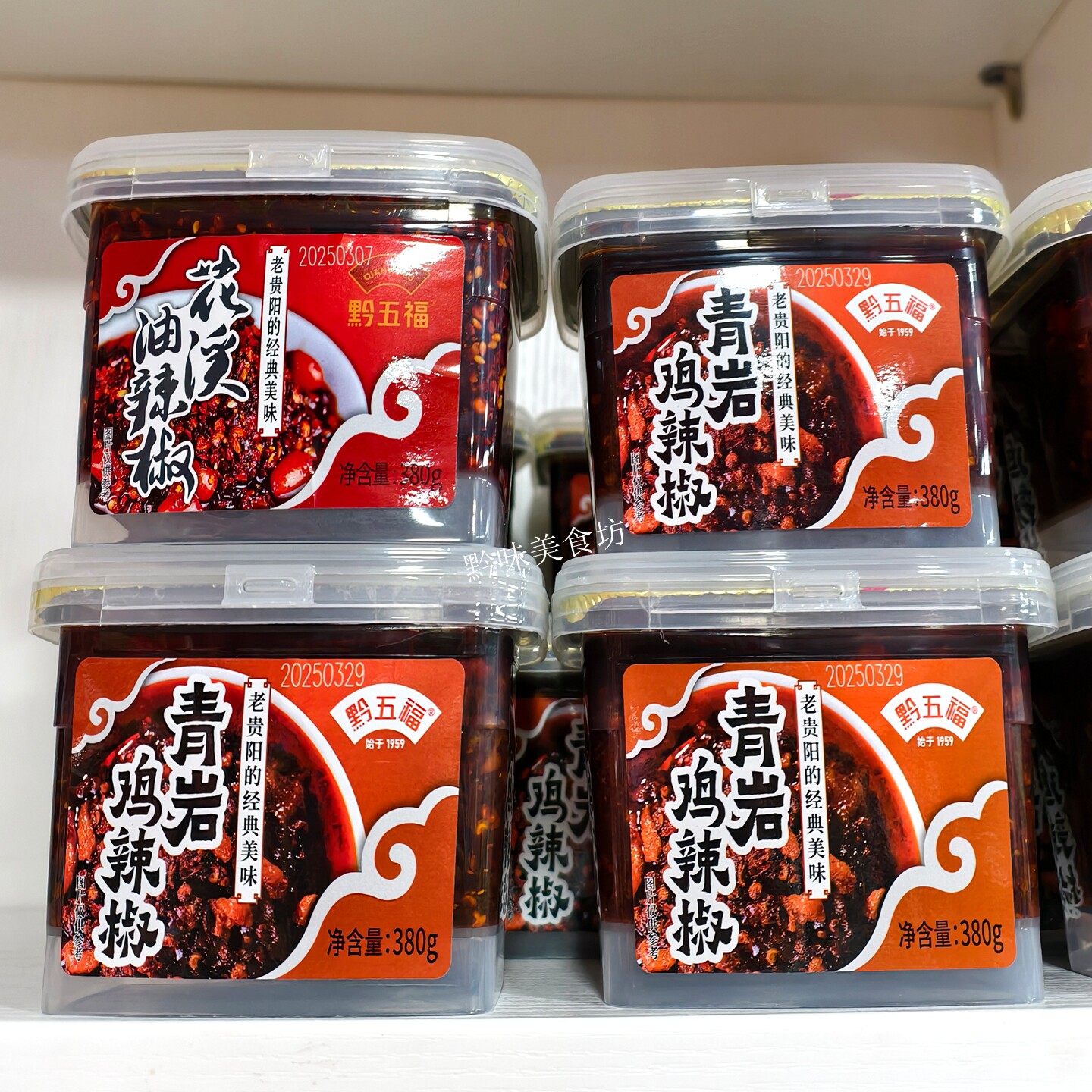 贵州黔五福青岩鸡辣椒油辣椒380g