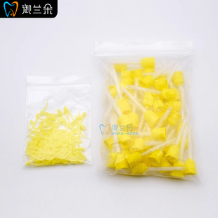 硅橡胶混合头短款轻体注射头牙科硅胶印模材料混合管搅拌头输送头