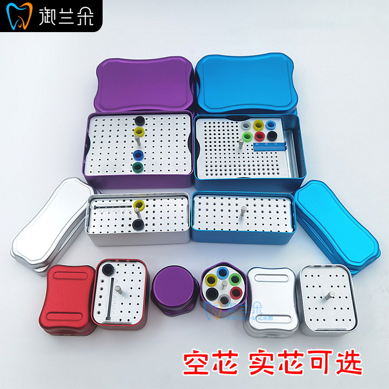 牙科车针盒根管锉放置盒铝合金彩色多用扩大针磨针浸泡消毒盒包邮