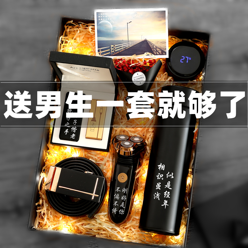 生日礼物送男生男友朋友男士老公特别创意实用爸爸高档惊喜圣诞节|ruв категории фестиваль товаров/подарок, Другие фестивали товаров - от Buy2taobao.com для оказания профессиональной услуги покупки агента Taobao