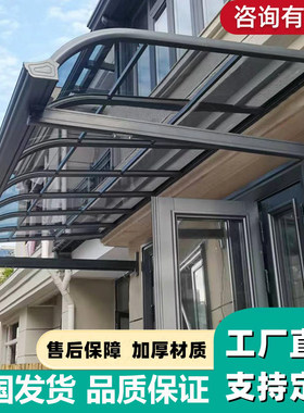 露台窗户沛阳雨阳篷户外遮阳遮雨