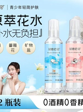 杨枝甘露喷雾补水保湿化妆水
