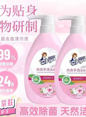 洁宜佳内衣洗衣液皂液手洗内衣专用洗衣液留香去血渍抑菌除菌家用