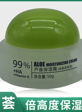 佳雪芦荟保湿霜倍高度干性肌肤